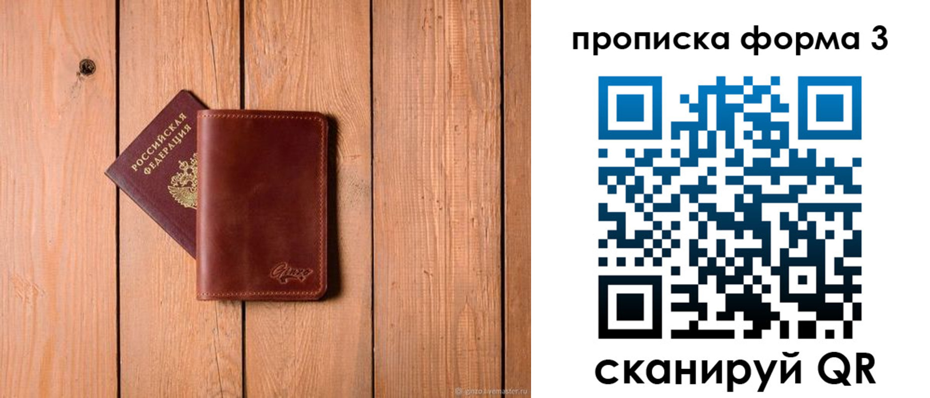 регистрация для дет. сада в Орле