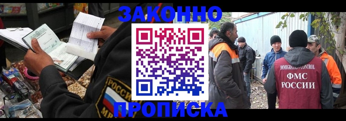 прописка для кредита в Орле