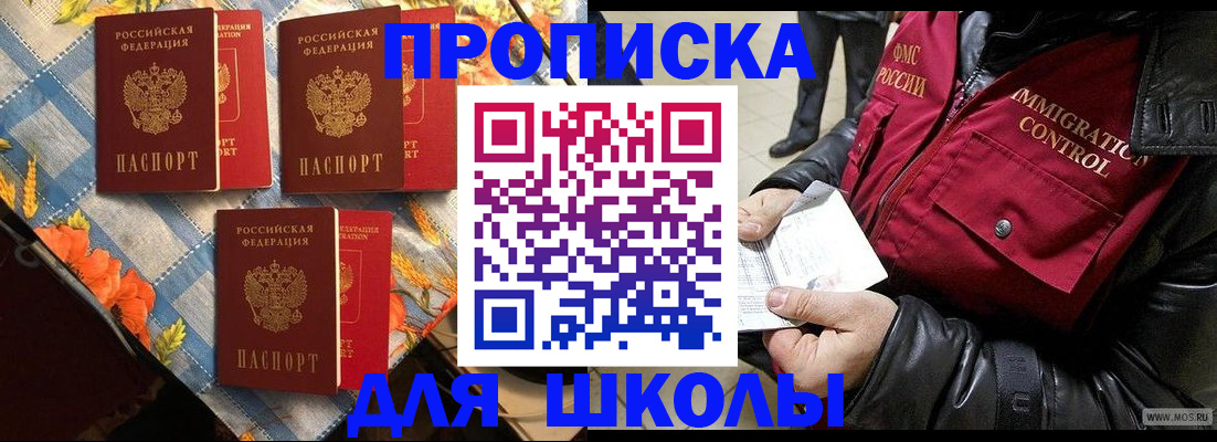 временная регистрация поиск в Орле