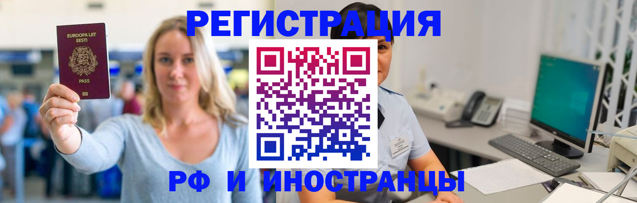 регистрация в Орле