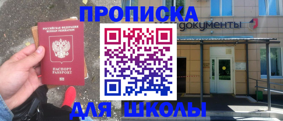 прописка в квартире в Орле