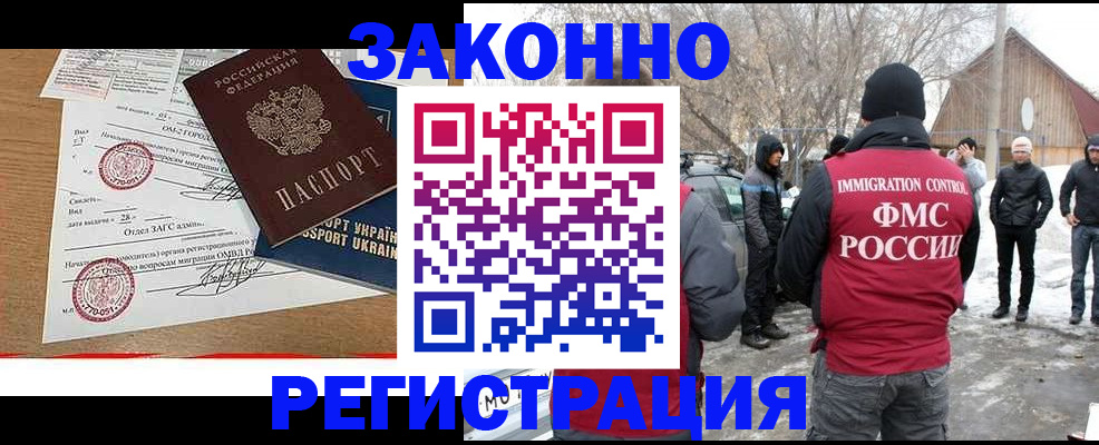 временная регистрация гарантия в Орле