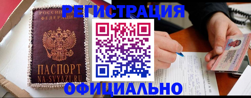 найти адрес прописки в Орле